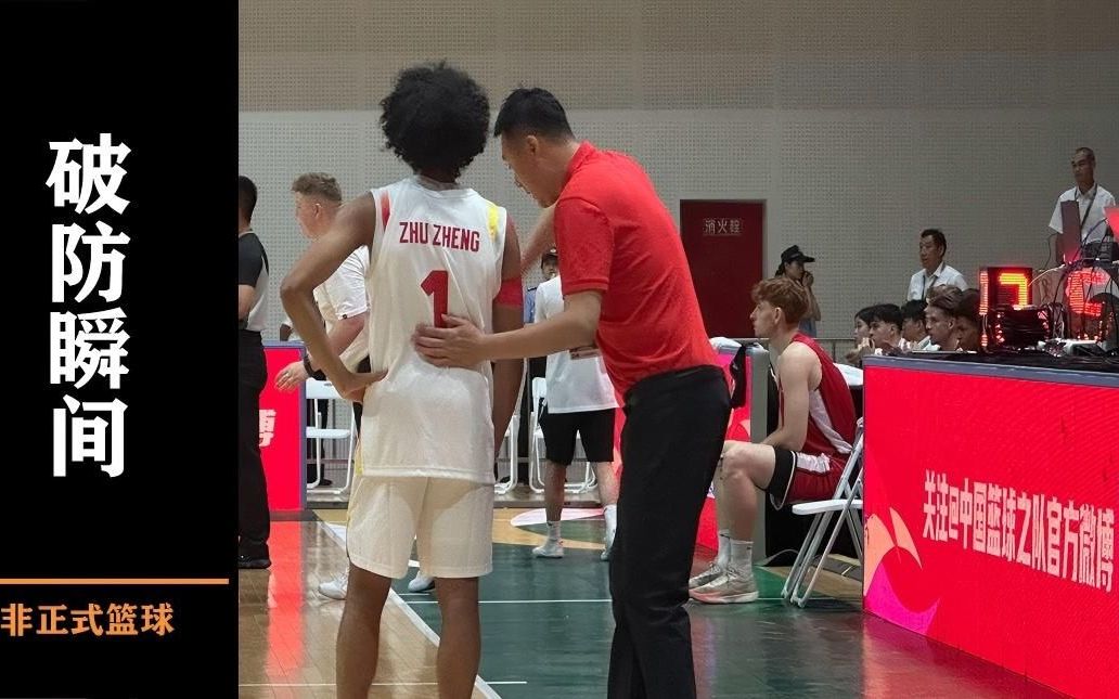 浙江队成为本场最大亮点，全国篮球锦标赛瞬间破防，救主