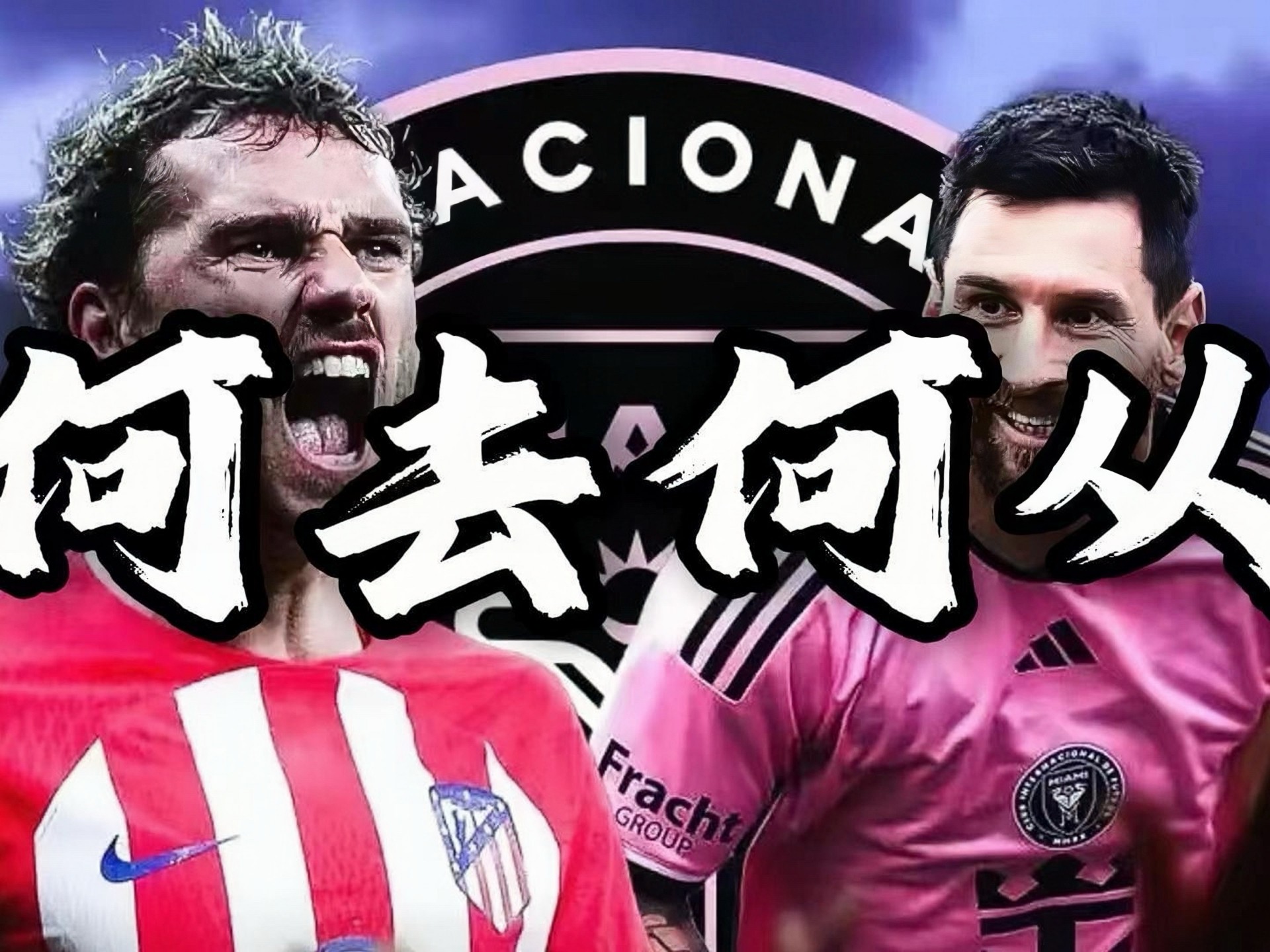 aoa体育体育网页版入口-格列兹曼连场破门，马竞胜利在望