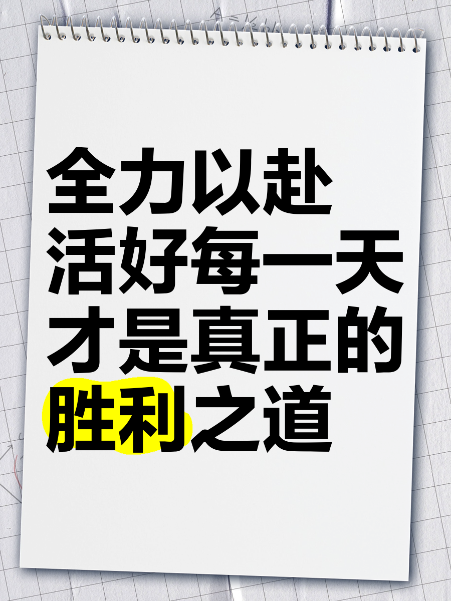 主场士气高涨,全力以赴争取胜利的简单介绍 主场士气高涨,全力以赴争取胜利的简单介绍