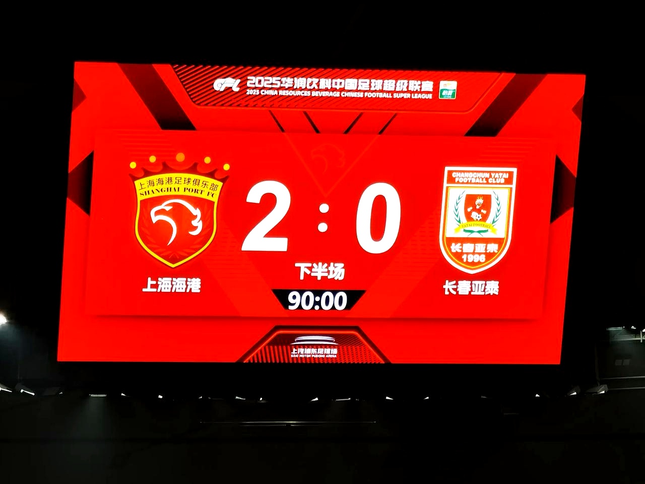 上港冲击冠军,实力备受瞩目的简单介绍 上港冲击冠军,实力备受瞩目的简单介绍