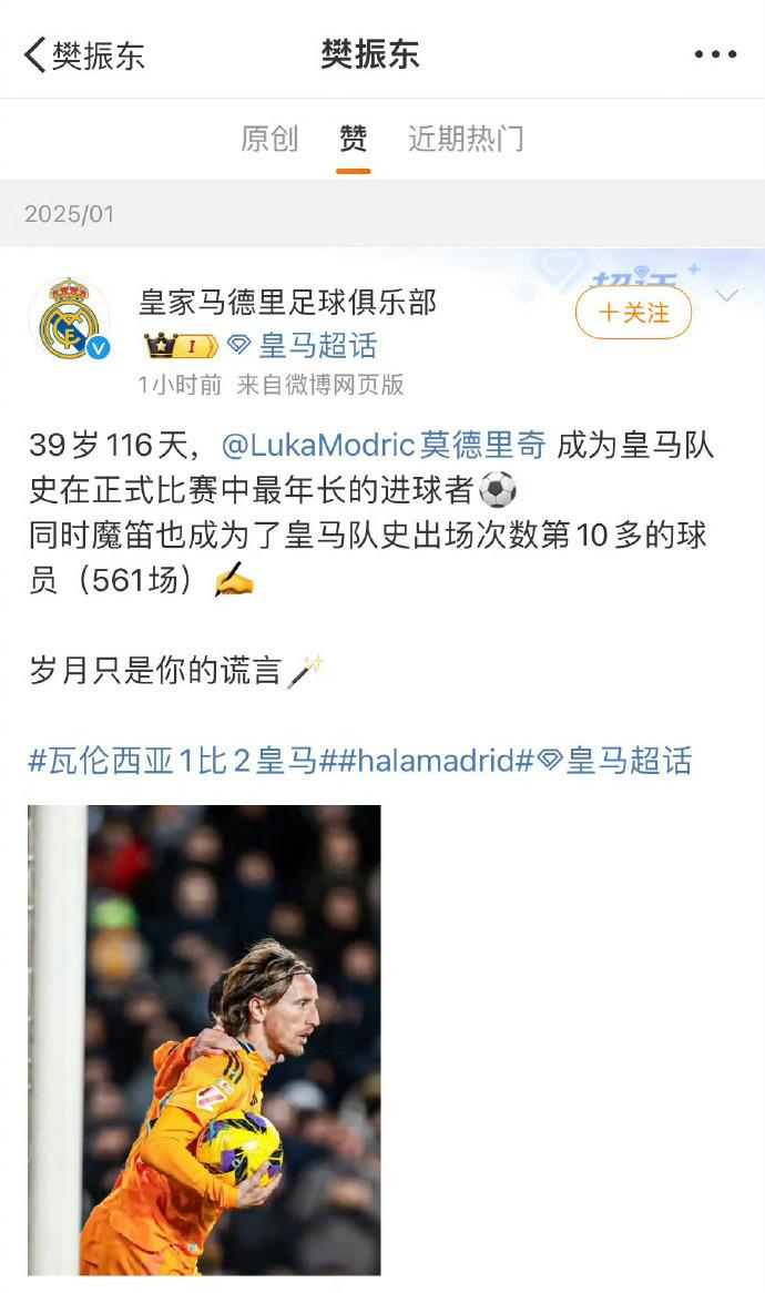 aoa体育体育亚洲官网-莫德里奇领衔晋级，豪取胜利