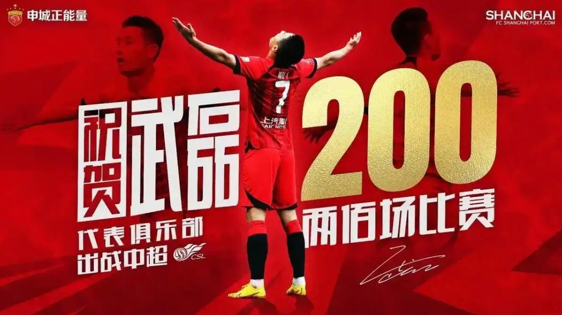 上海上港球员贡献关键进球，帮助球队取胜