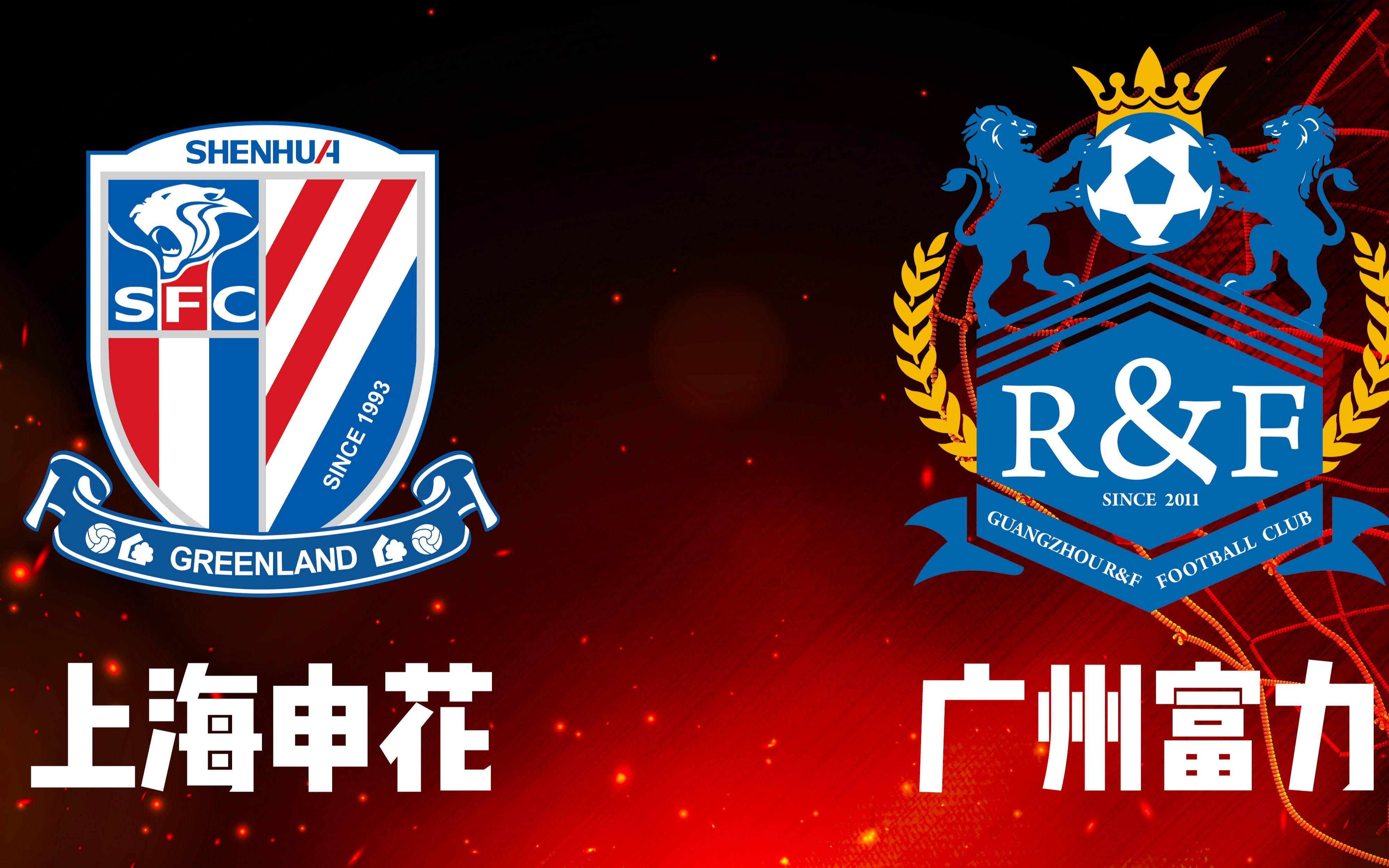 aoa体育体育官方登录入口-富力主场遇逆转，中超战局生变的简单介绍