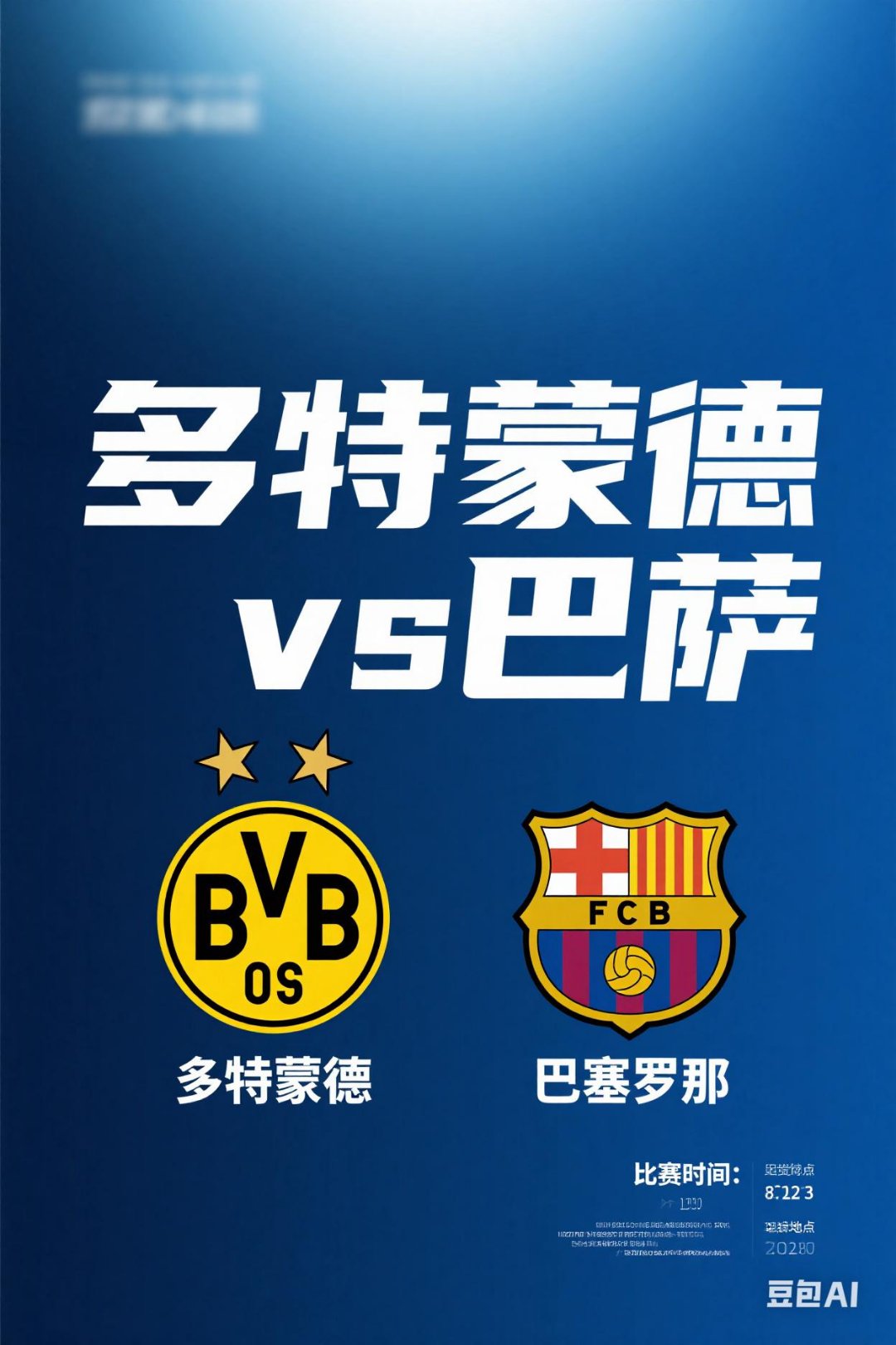 多特蒙德客场战平,努力缩小与冠军的差距的简单介绍 多特蒙德客场战平,努力缩小与冠军的差距的简单介绍