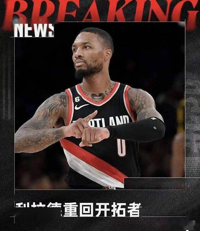 开拓者队力克老鹰,利拉德33分成全队最高的简单介绍 开拓者队力克老鹰,利拉德33分成全队最高的简单介绍