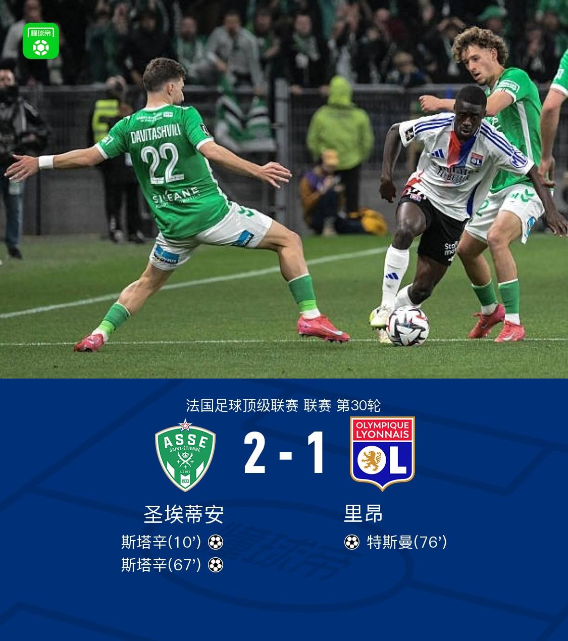 圣埃蒂安强势表现,备战下一轮关键比赛的简单介绍 圣埃蒂安强势表现,备战下一轮关键比赛的简单介绍