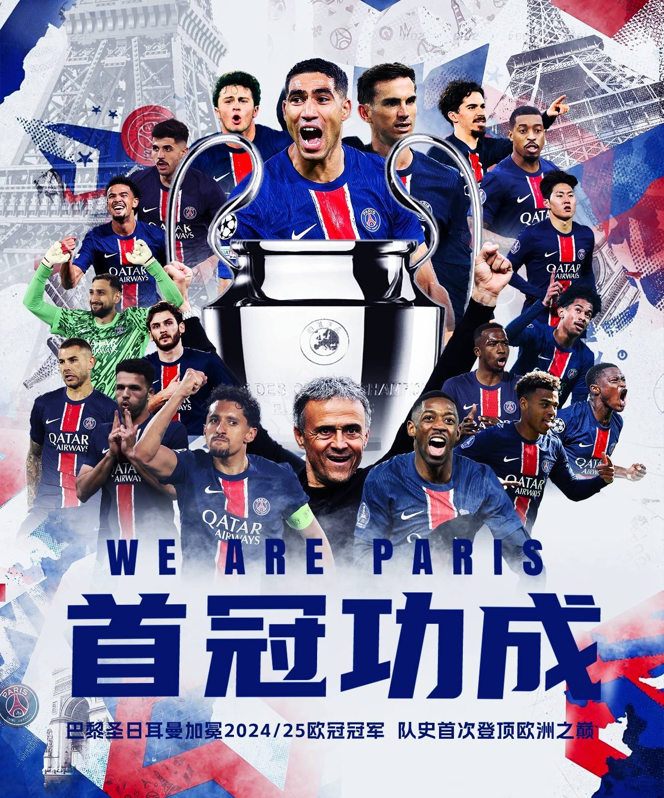 aoa体育体育网站-关于巴黎逆袭切尔西，欧冠胜利视如宝的信息